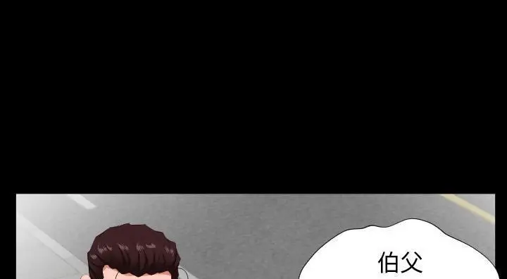 漫画《爸爸上班中》第13话第114张图