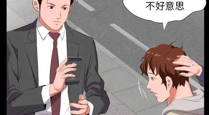 漫画《爸爸上班中》第13话第115张图