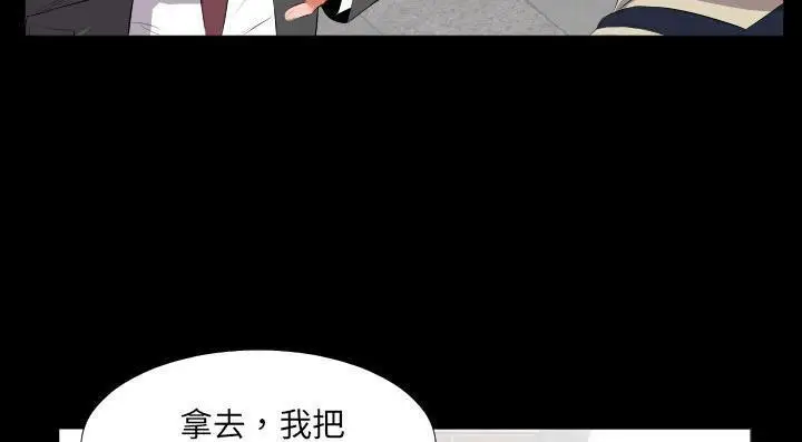 漫画《爸爸上班中》第13话第116张图