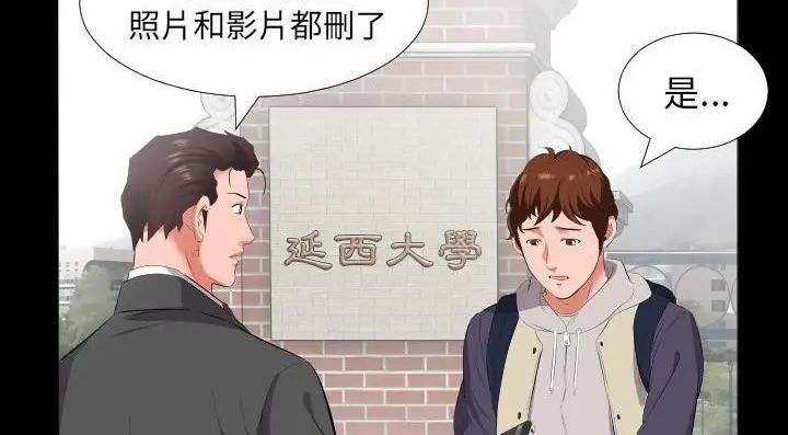 漫画《爸爸上班中》第13话第117张图