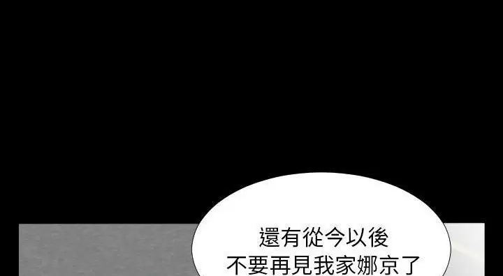 漫画《爸爸上班中》第13话第119张图