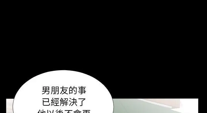 漫画《爸爸上班中》第13话第129张图