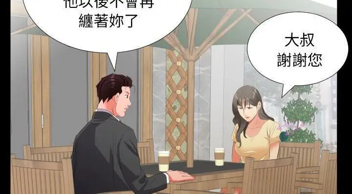 漫画《爸爸上班中》第13话第130张图