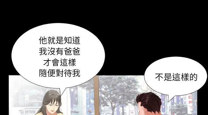 漫画《爸爸上班中》第13话第132张图
