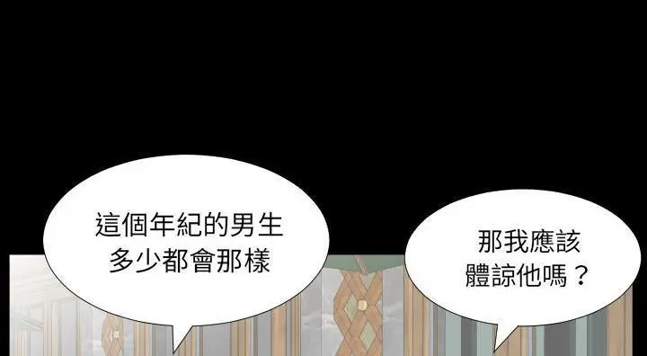 漫画《爸爸上班中》第13话第134张图