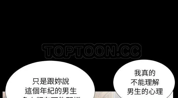 漫画《爸爸上班中》第13话第138张图