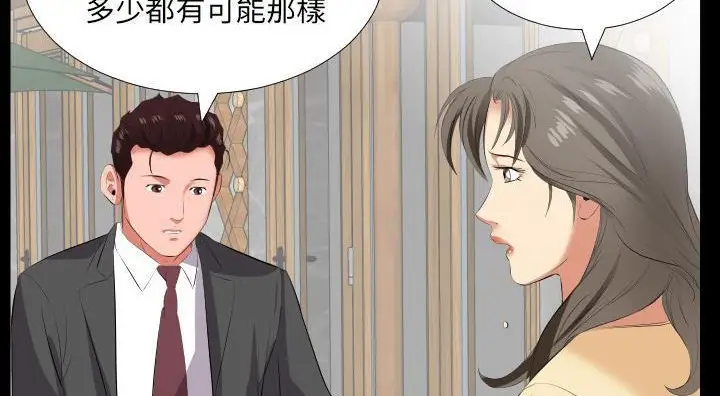 漫画《爸爸上班中》第13话第139张图