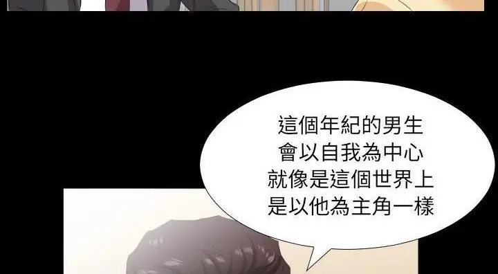 漫画《爸爸上班中》第13话第140张图