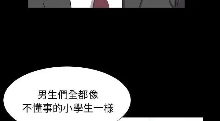 漫画《爸爸上班中》第13话第142张图