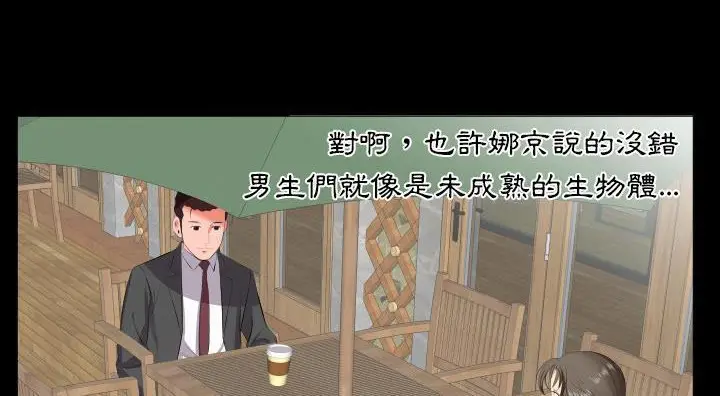 漫画《爸爸上班中》第13话第145张图