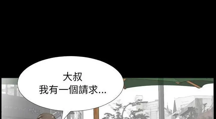 漫画《爸爸上班中》第13话第147张图
