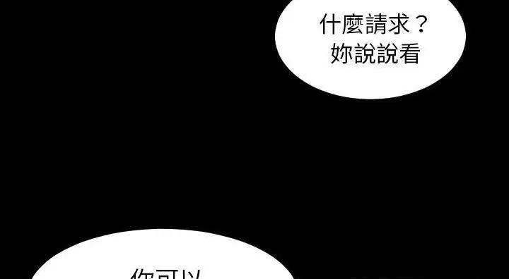 漫画《爸爸上班中》第13话第149张图