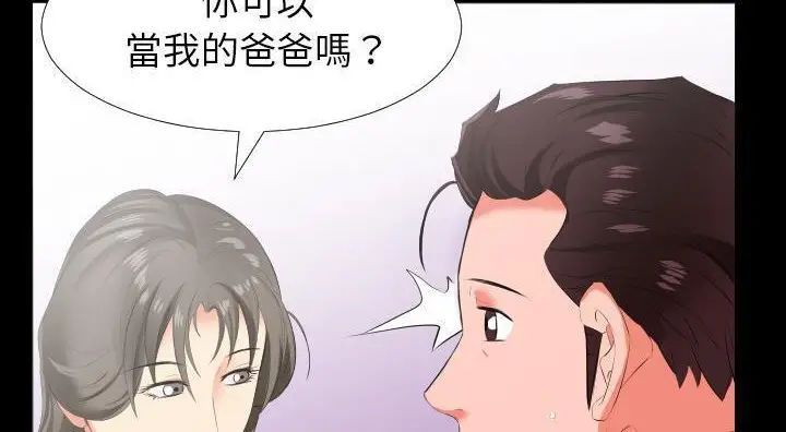 漫画《爸爸上班中》第13话第150张图