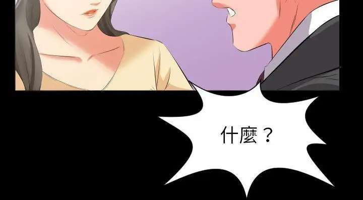 漫画《爸爸上班中》第13话第151张图