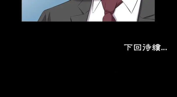 漫画《爸爸上班中》第13话第154张图