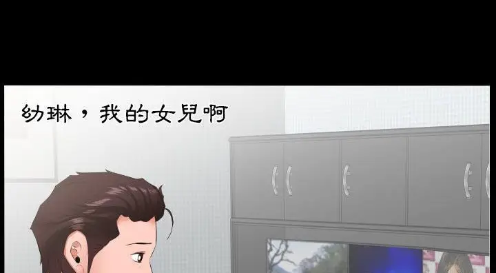 漫画《爸爸上班中》第13话第19张图
