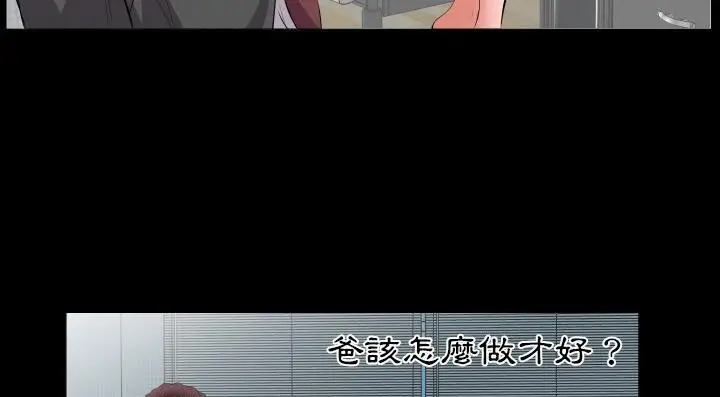 漫画《爸爸上班中》第13话第21张图