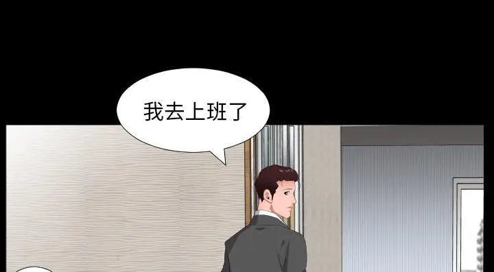 漫画《爸爸上班中》第13话第26张图