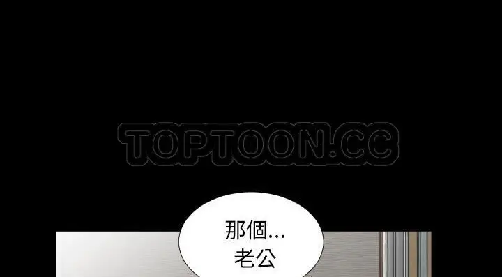 漫画《爸爸上班中》第13话第28张图