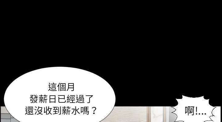 漫画《爸爸上班中》第13话第31张图