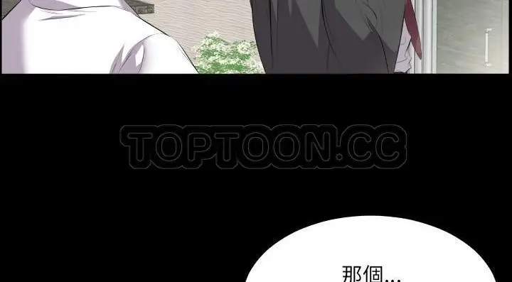 漫画《爸爸上班中》第13话第33张图