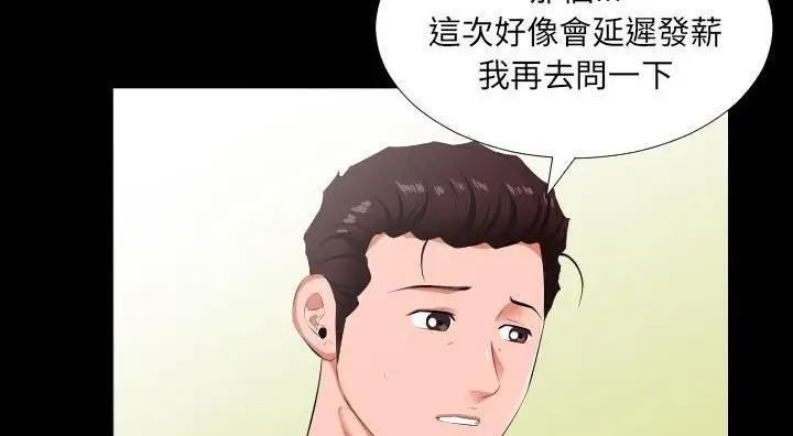 漫画《爸爸上班中》第13话第34张图
