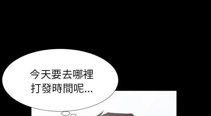 漫画《爸爸上班中》第13话第44张图
