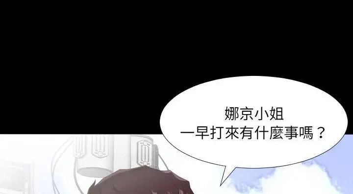 漫画《爸爸上班中》第13话第49张图