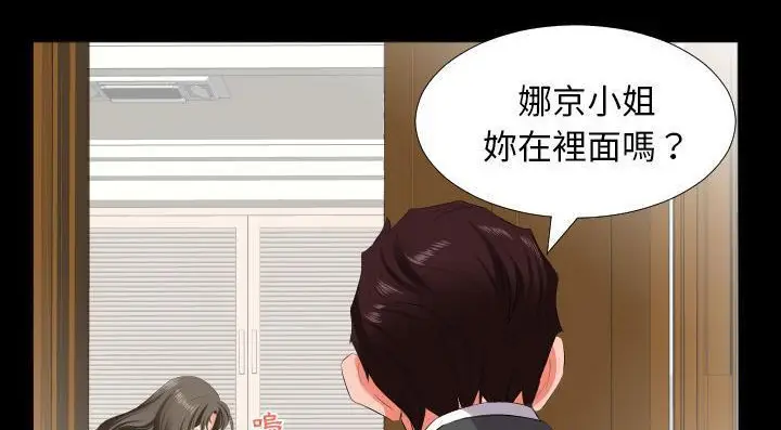 漫画《爸爸上班中》第13话第62张图