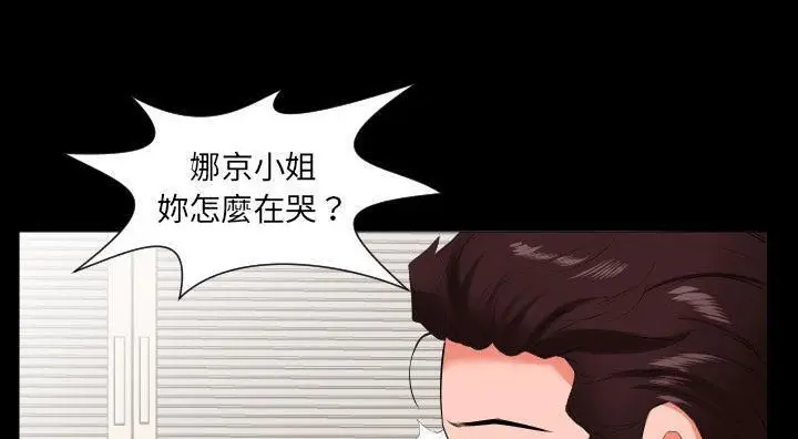 漫画《爸爸上班中》第13话第64张图