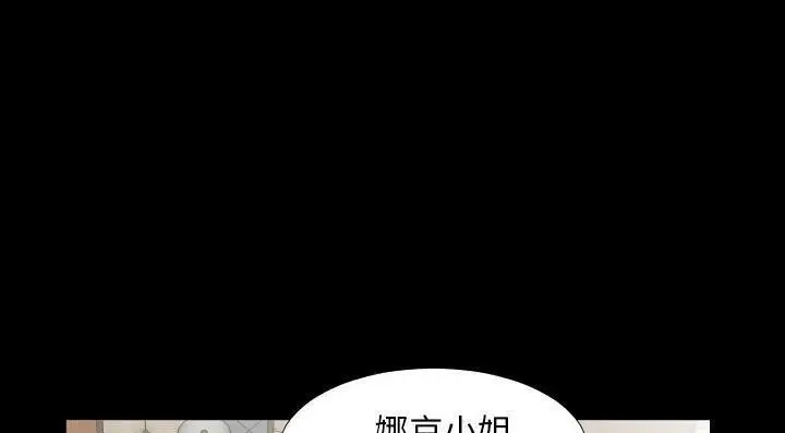 漫画《爸爸上班中》第13话第66张图