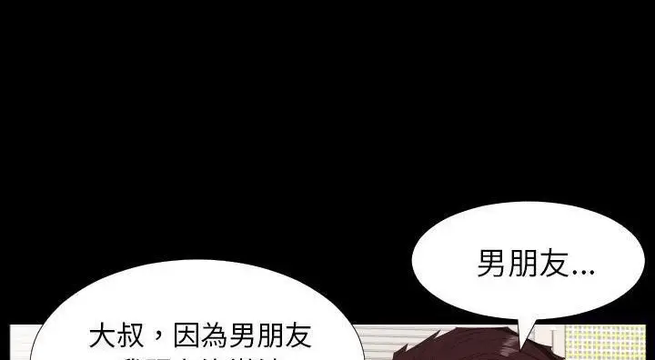 漫画《爸爸上班中》第13话第69张图