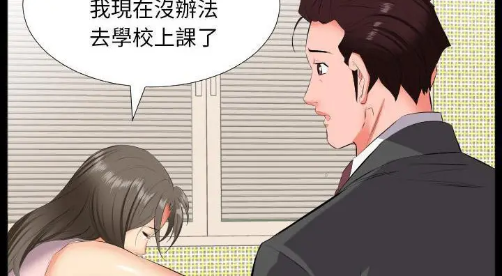 漫画《爸爸上班中》第13话第70张图