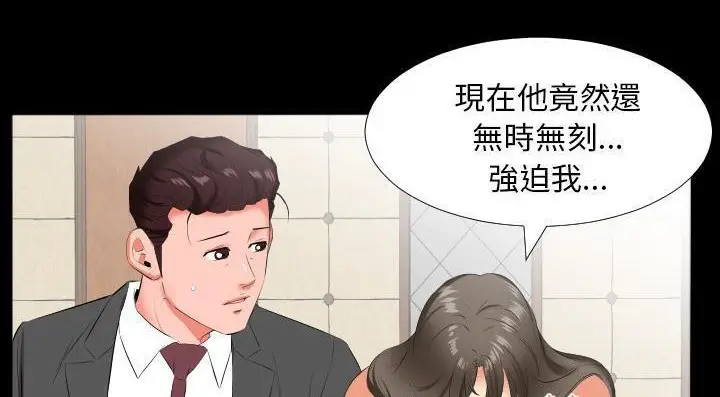 漫画《爸爸上班中》第13话第72张图