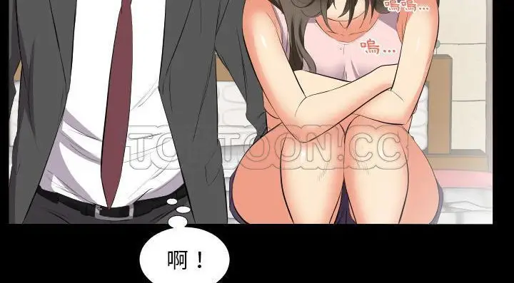 漫画《爸爸上班中》第13话第73张图
