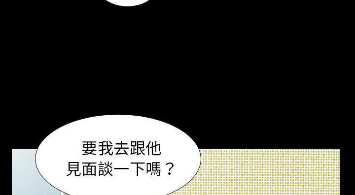 漫画《爸爸上班中》第13话第74张图