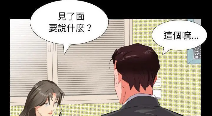 漫画《爸爸上班中》第13话第77张图