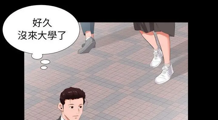 漫画《爸爸上班中》第13话第82张图