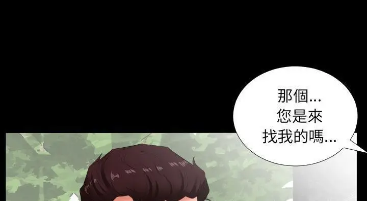 漫画《爸爸上班中》第13话第84张图
