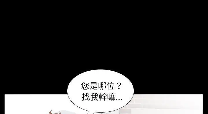 漫画《爸爸上班中》第13话第86张图