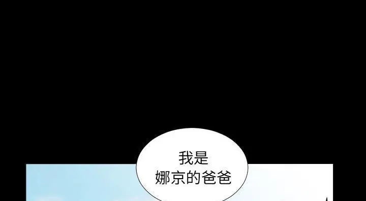 漫画《爸爸上班中》第13话第89张图