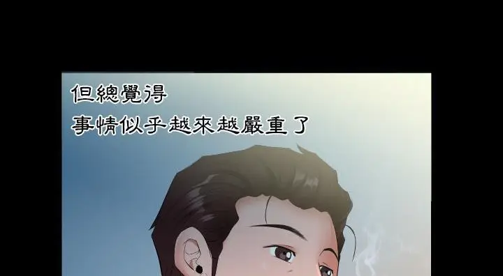 漫画《爸爸上班中》第13话第9张图