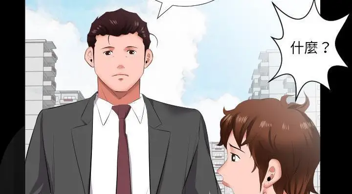 漫画《爸爸上班中》第13话第90张图
