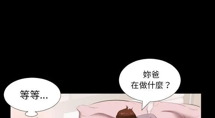 漫画《爸爸上班中》第13话第94张图