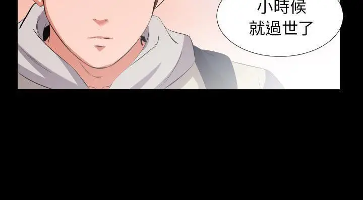 漫画《爸爸上班中》第13话第96张图