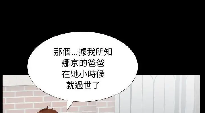 漫画《爸爸上班中》第13话第97张图