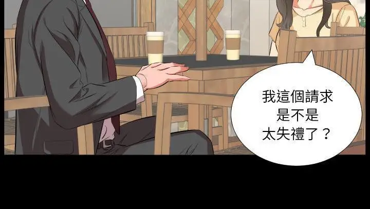 漫画《爸爸上班中》第14话第10张图
