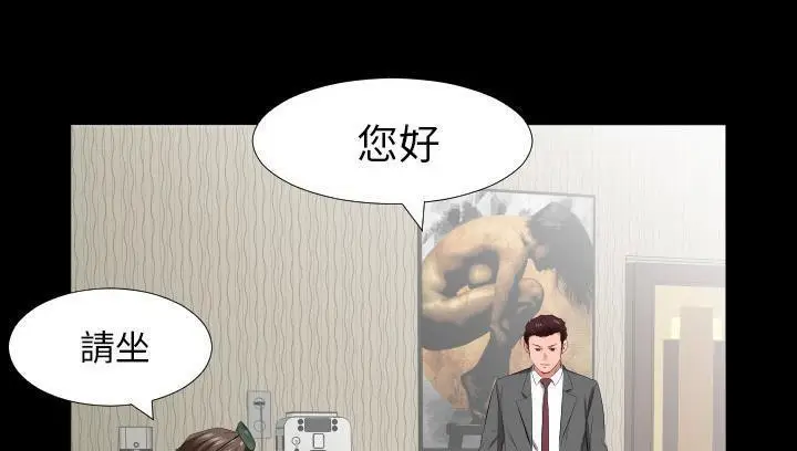漫画《爸爸上班中》第14话第109张图