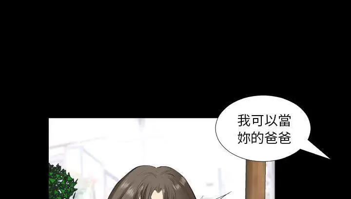 漫画《爸爸上班中》第14话第11张图