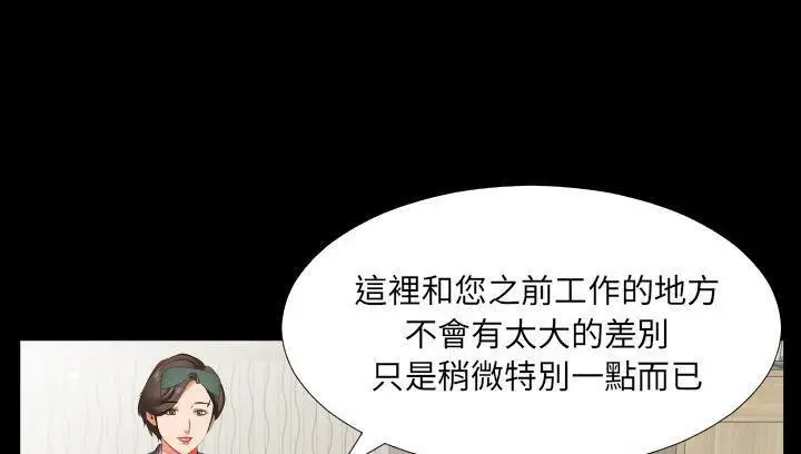 漫画《爸爸上班中》第14话第111张图